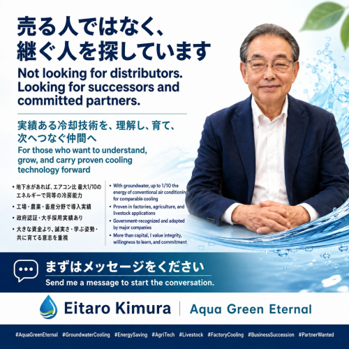 Proven Natural-Energy Air Conditioning System Using Groundwater and Heat Recovery